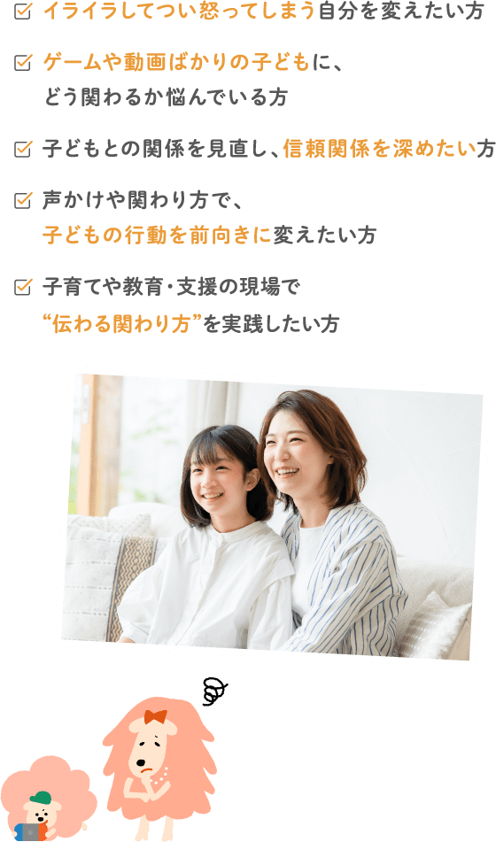 イライラしてつい怒ってしまう…