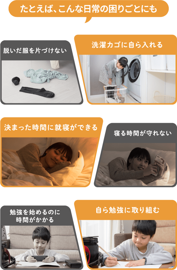 たとえば、こんな日常の困りごとにも