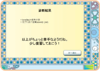 理解したらすぐにドリル・その場で添削