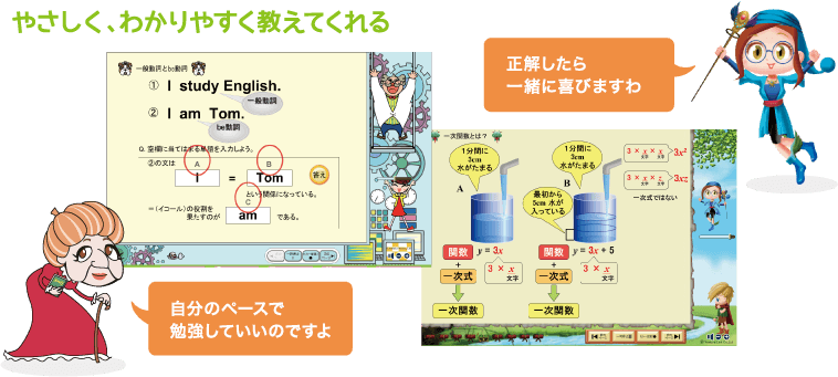 やさしく、わかりやすく教えてくれる