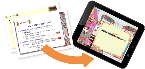 「学年式」の家庭学習教材は毎月決まった時期に決まった学習範囲が届きます