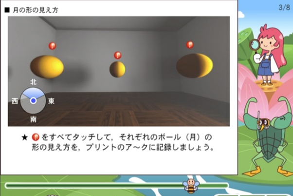 立体的に学習する3Dレクチャー！