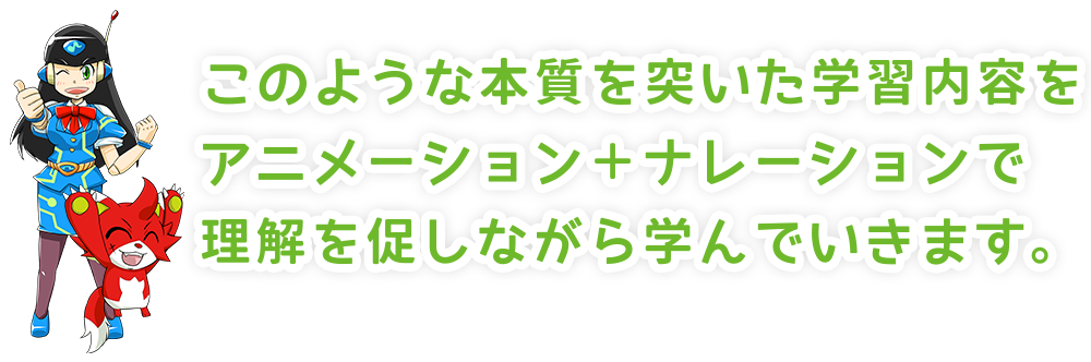 体験に紐づく応用できる学力