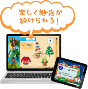 すらら画面イメージ