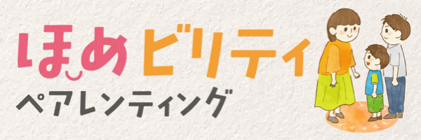 すららの勉強ペアレントトレーニング