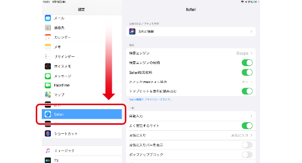 iPad OS13【設定の変更方法】