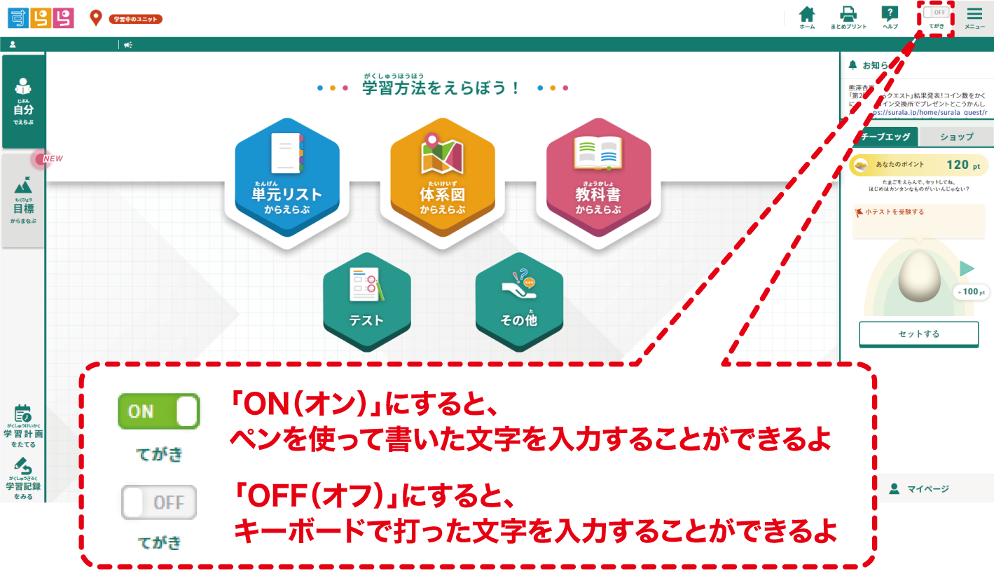 タッチペンではなくキーボード入力がしたい場合の対処法