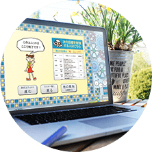 自然とがんばれる！お楽しみがたくさん