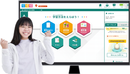 すららコーチがサポート