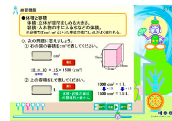 「すらら」の算数カリキュラム