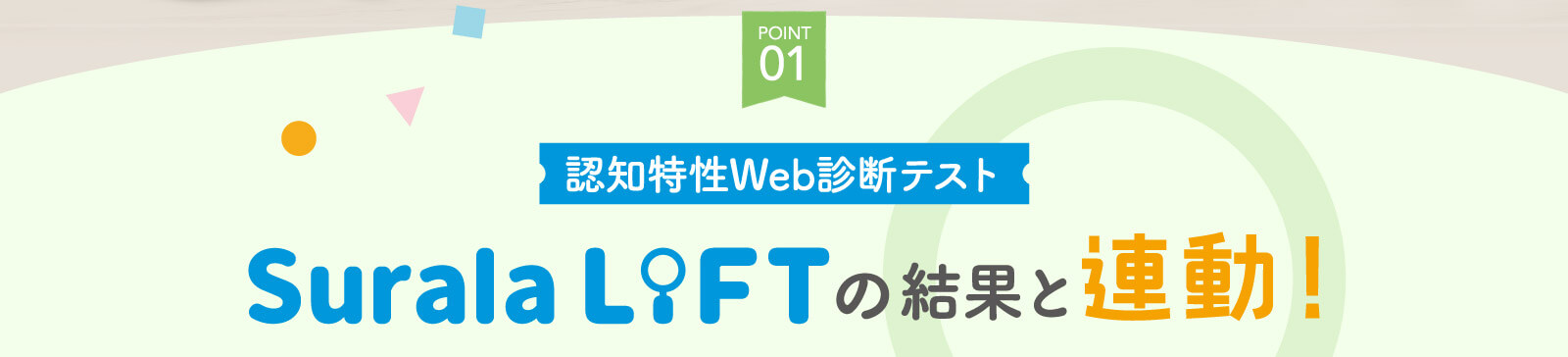 POINT01